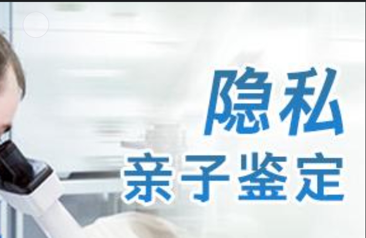 大余县隐私亲子鉴定咨询机构